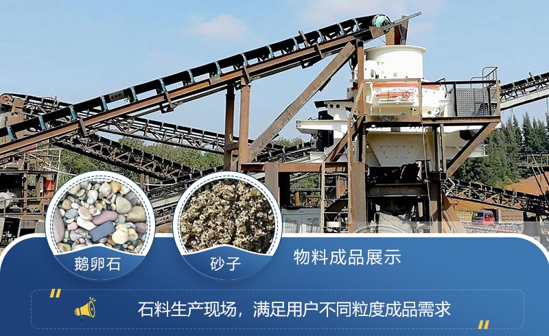 碎石整形機設備 碎石整形機設備