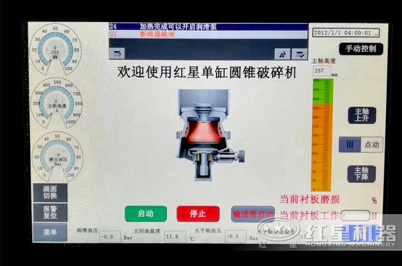 紅星圓錐機智能控制顯示屏 紅星圓錐機智能控制顯示屏